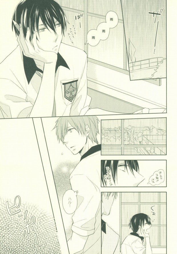 [CASHLAIM (Haru)] Zenbu kika sete mite yo (Free!) - Page 8