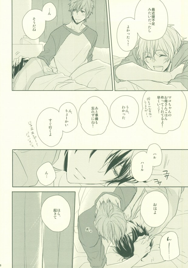 [CASHLAIM (Haru)] Zenbu kika sete mite yo (Free!) - Page 25