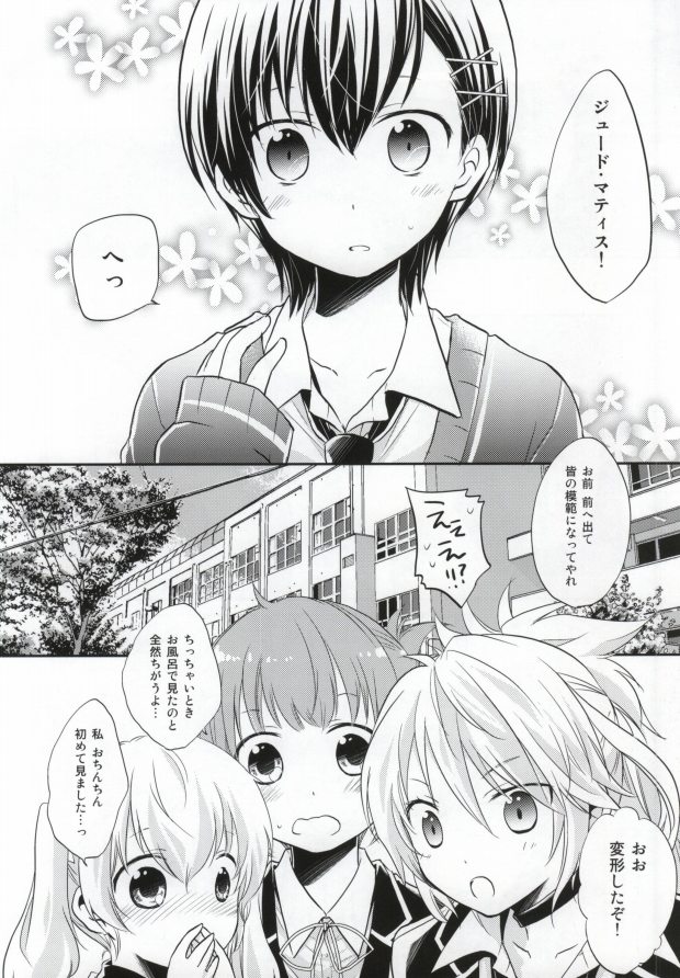 (SUPER21) [DearMyFriends (Yukako)] 26-sai no Hoken Taiiku (Tales of Xillia) - Page 3