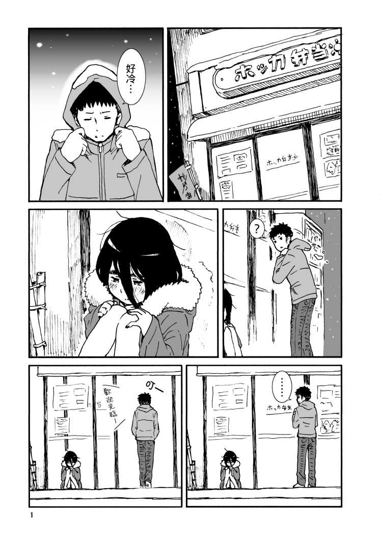 [Seibunkaken (Yanagida Fumita)] Iroenose. [Chinese] [Genesis漢化] [Digital] - Page 2