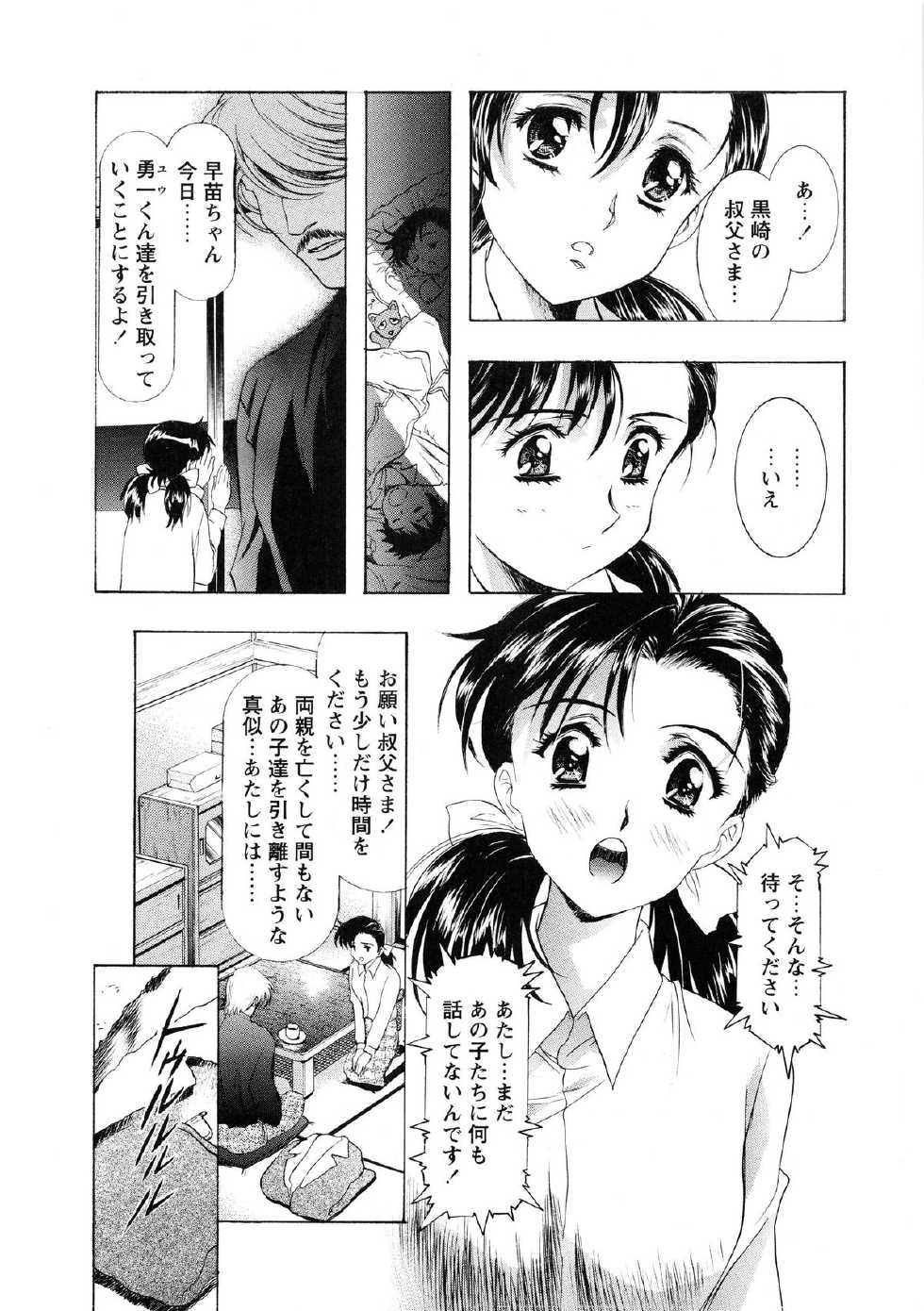 [Kawarajima Koh] Kawarajima Koh Special - Monochrome & Colors - - Page 29