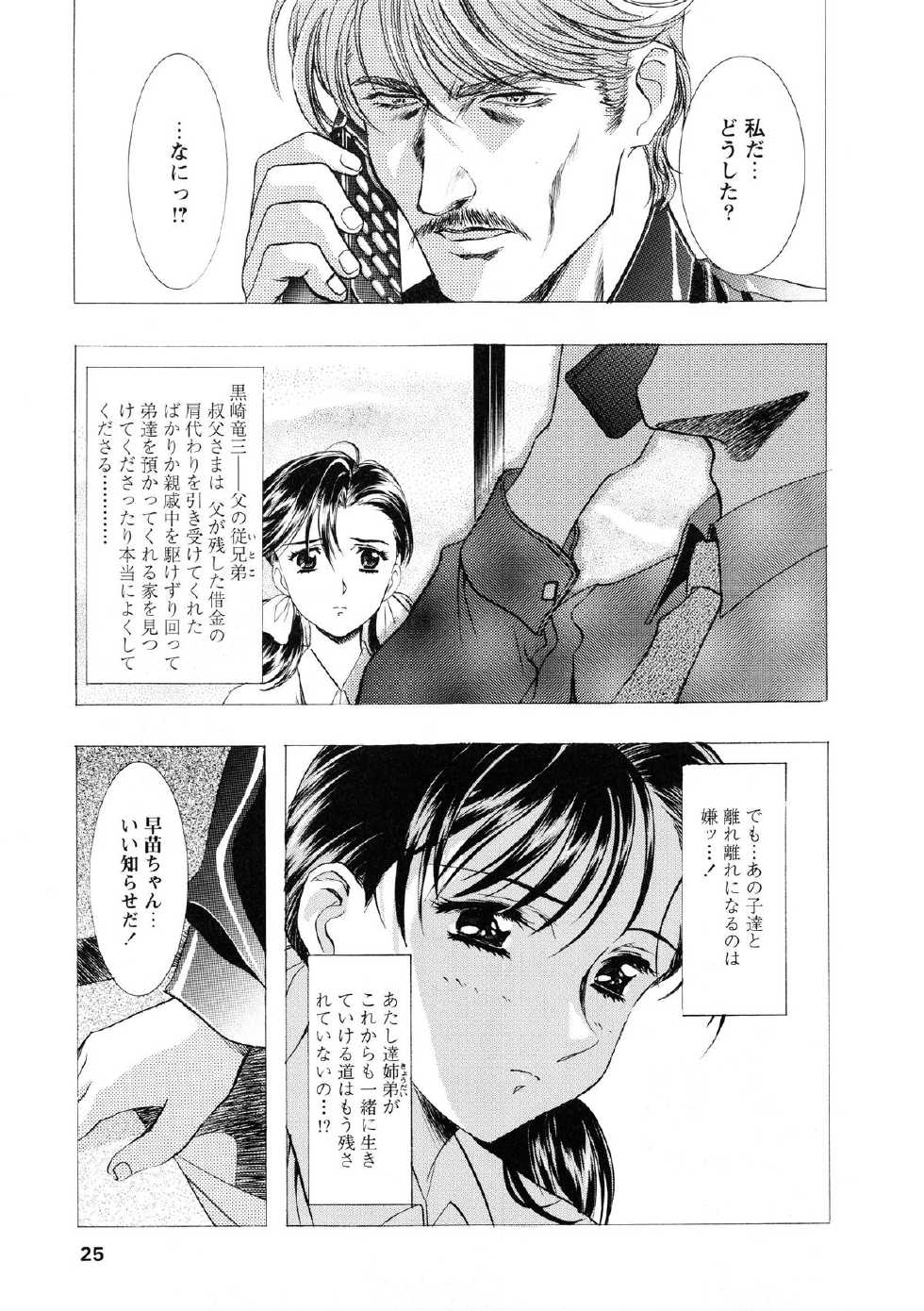 [Kawarajima Koh] Kawarajima Koh Special - Monochrome & Colors - - Page 30