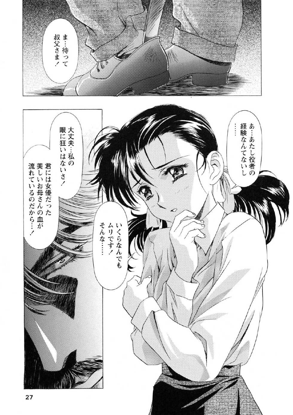 [Kawarajima Koh] Kawarajima Koh Special - Monochrome & Colors - - Page 32
