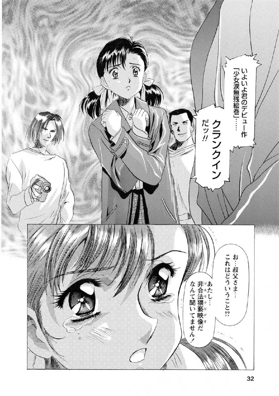 [Kawarajima Koh] Kawarajima Koh Special - Monochrome & Colors - - Page 37