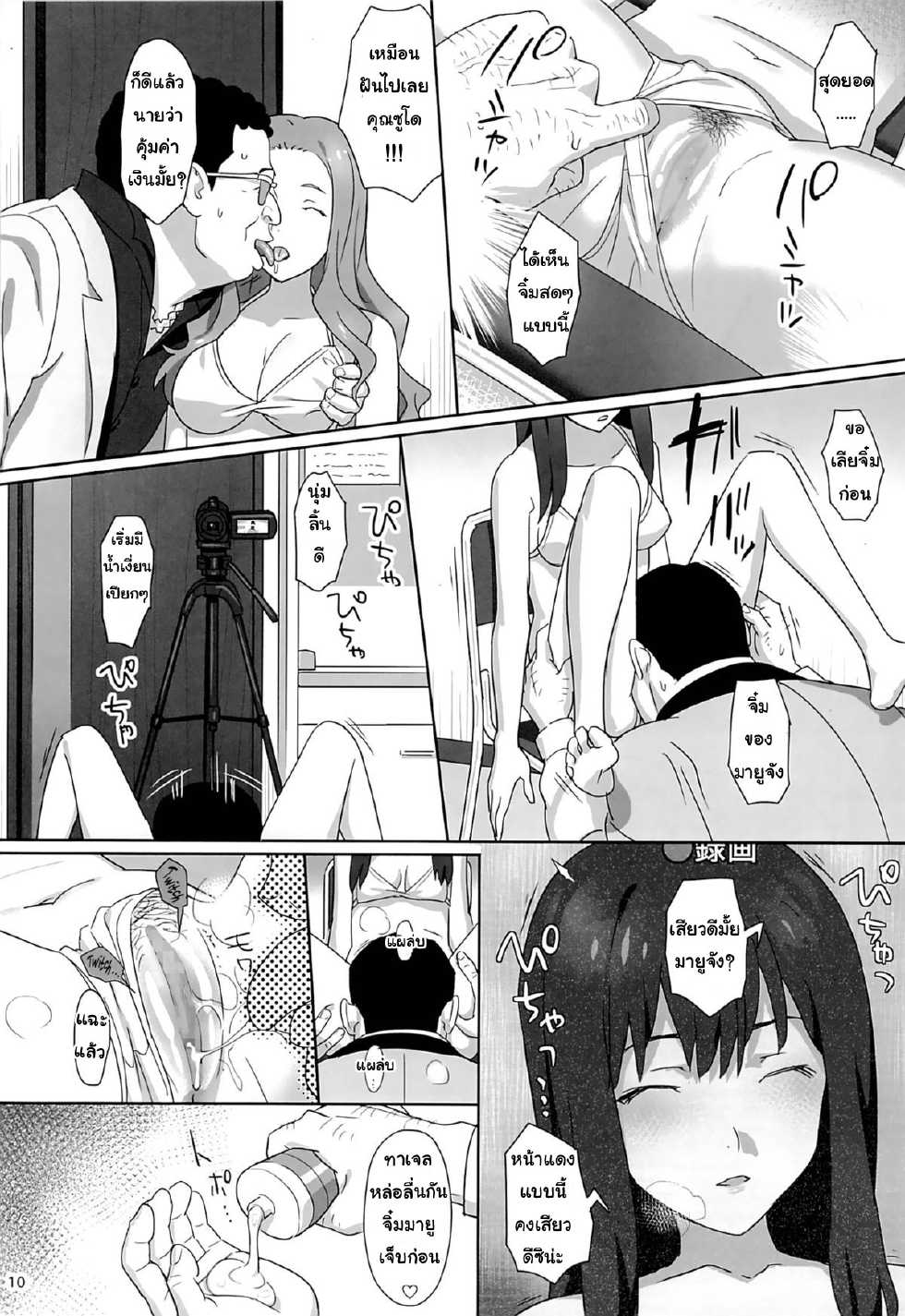(C86) [Hito no Fundoshi (Yukiyoshi Mamizu)] WUG no Hidoi Hi. | ลักหลับสวาทเจ็ดสาวไอดอล (Wake Up, Girls!) [Thai ภาษาไทย] [Lamok-chan] - Page 7