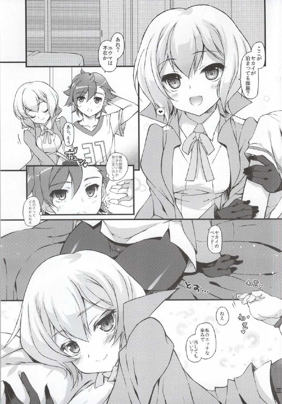 (Fumina Impact) [KONOHA (Hotei Kazuha)] Shia Dake ga Shiru Sekai (Gundam Build Fighters Try) - Page 2