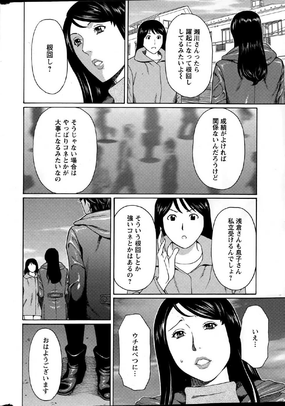 Action Pizazz 2015-04 - Page 8
