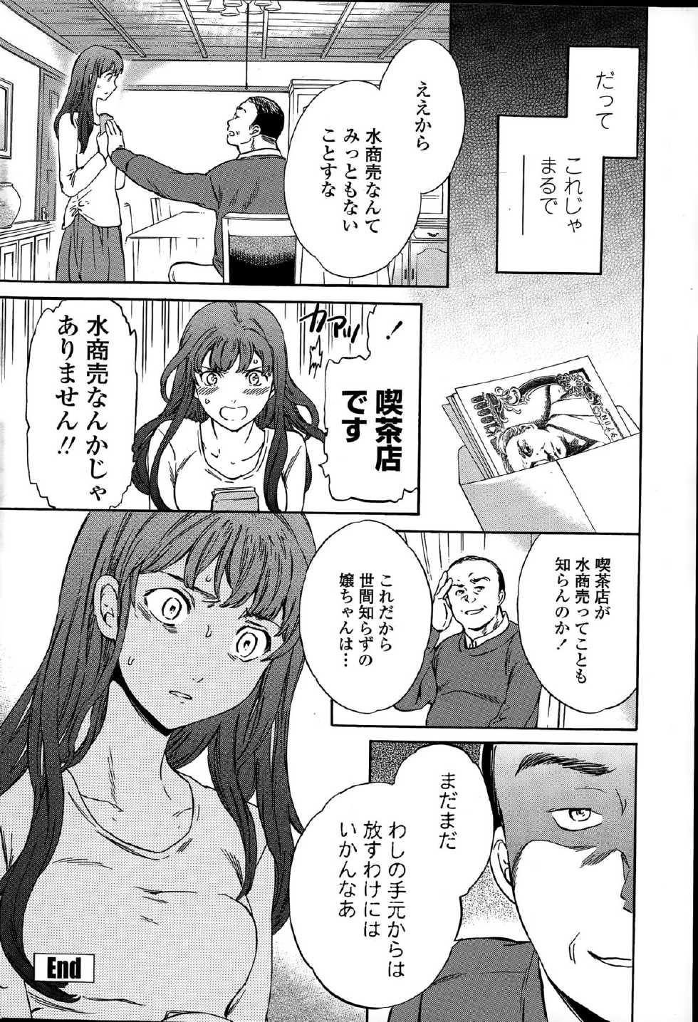 COMIC Penguin Celeb 2015-04 - Page 36