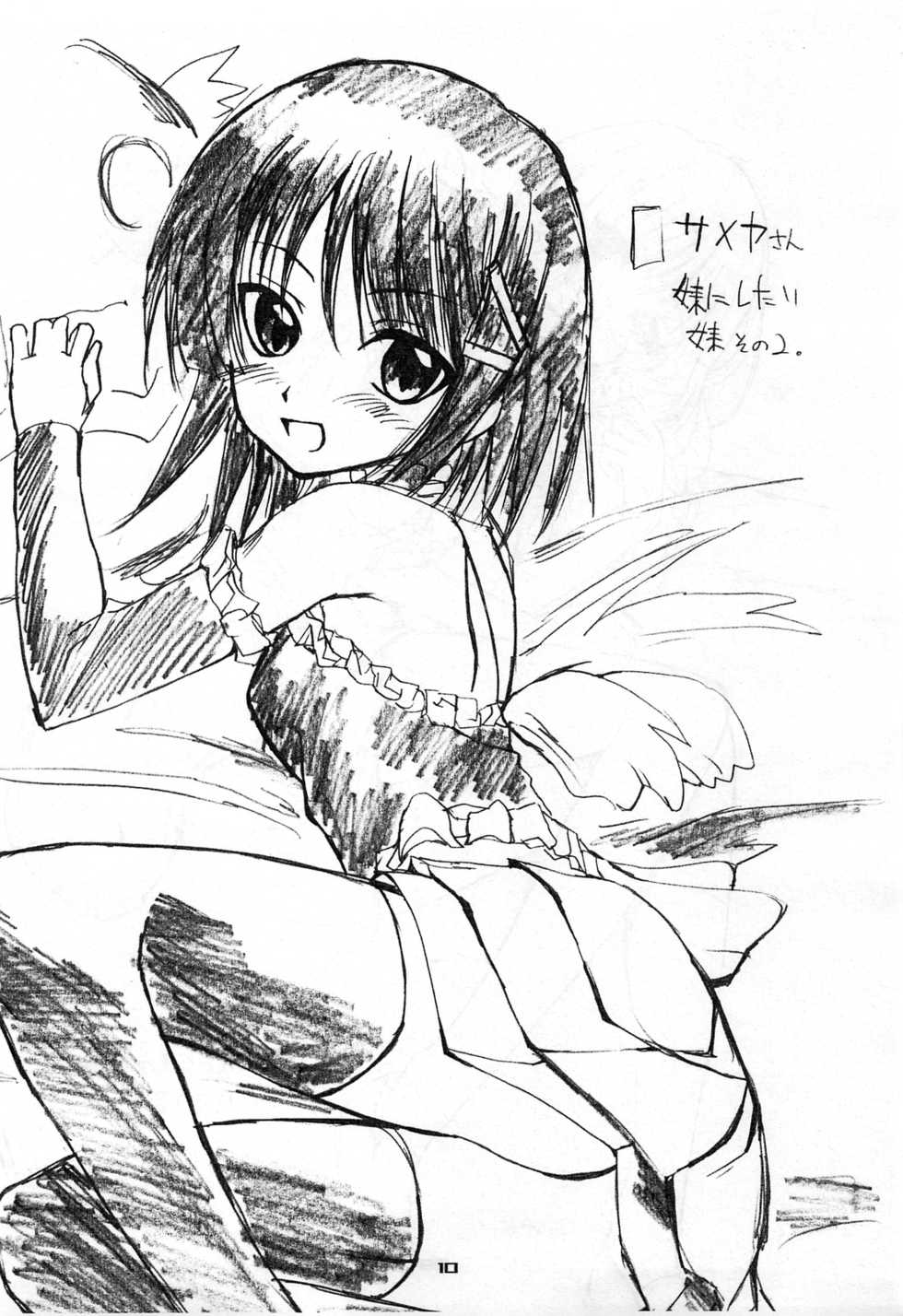 (C75) [Nippon Teikoku Toshokan (Various)] Rakugaki Teikoku Toshokan "Ichi to Ni" Sairoku (Various) - Page 10