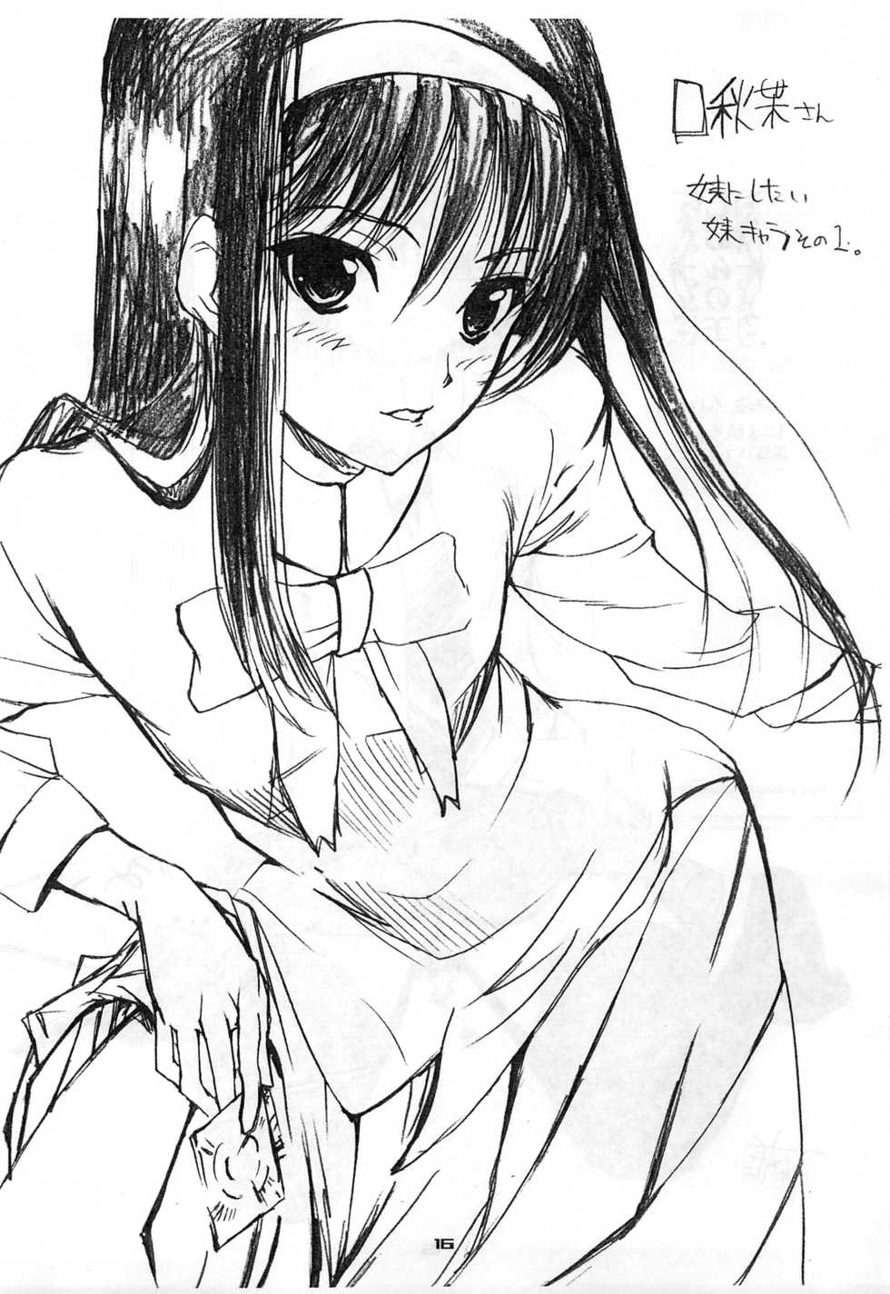 (C75) [Nippon Teikoku Toshokan (Various)] Rakugaki Teikoku Toshokan "Ichi to Ni" Sairoku (Various) - Page 16