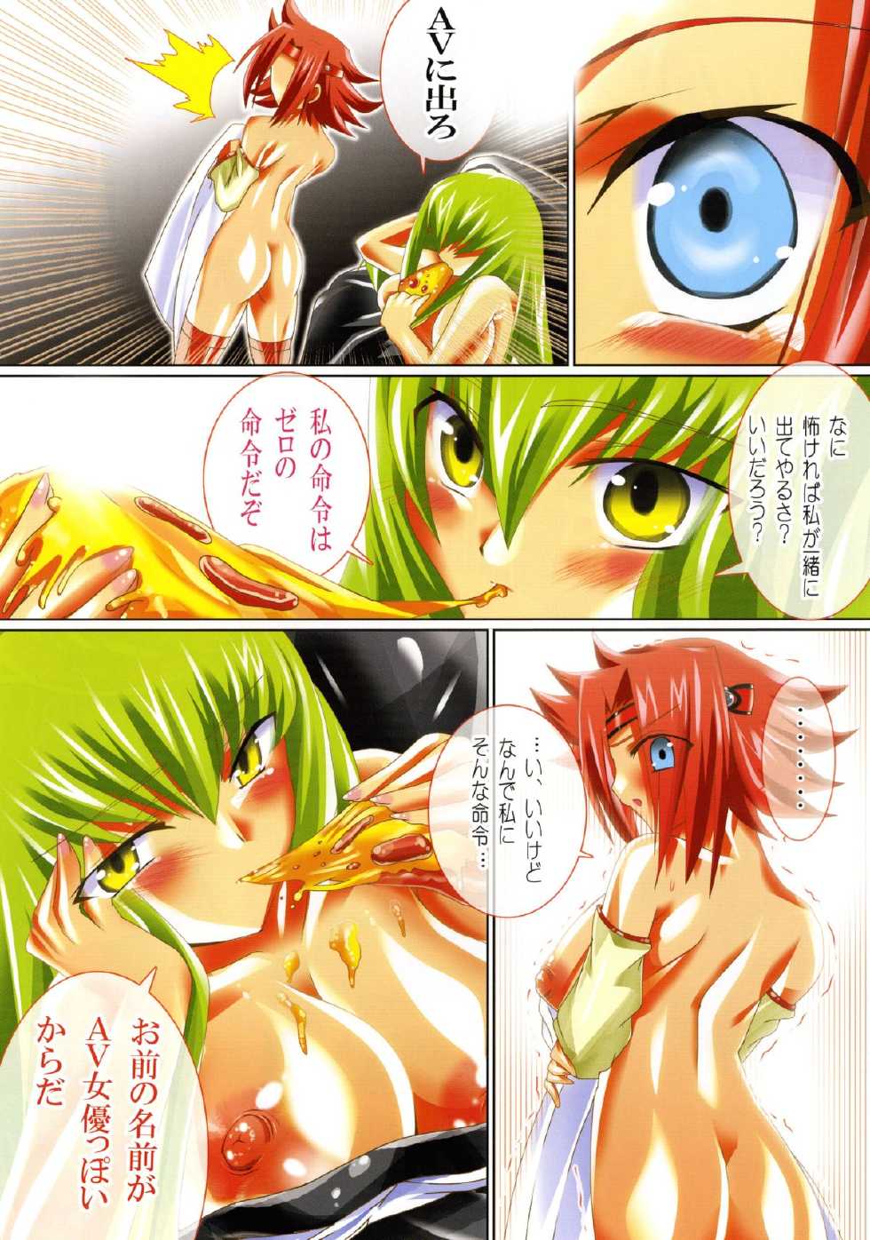 [LEZ MOE! (Oyu no Kaori)] Natsuda! Geassda! ××× Ga Makkada! (Code Geass) [Digital] - Page 8