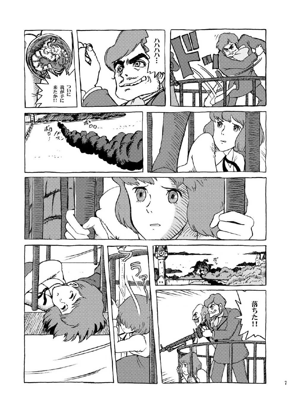 [Studio Zuburi (Sutajiozuburi Sakuhin)] Clarisse Hime (Lupin III) [Digital] - Page 7