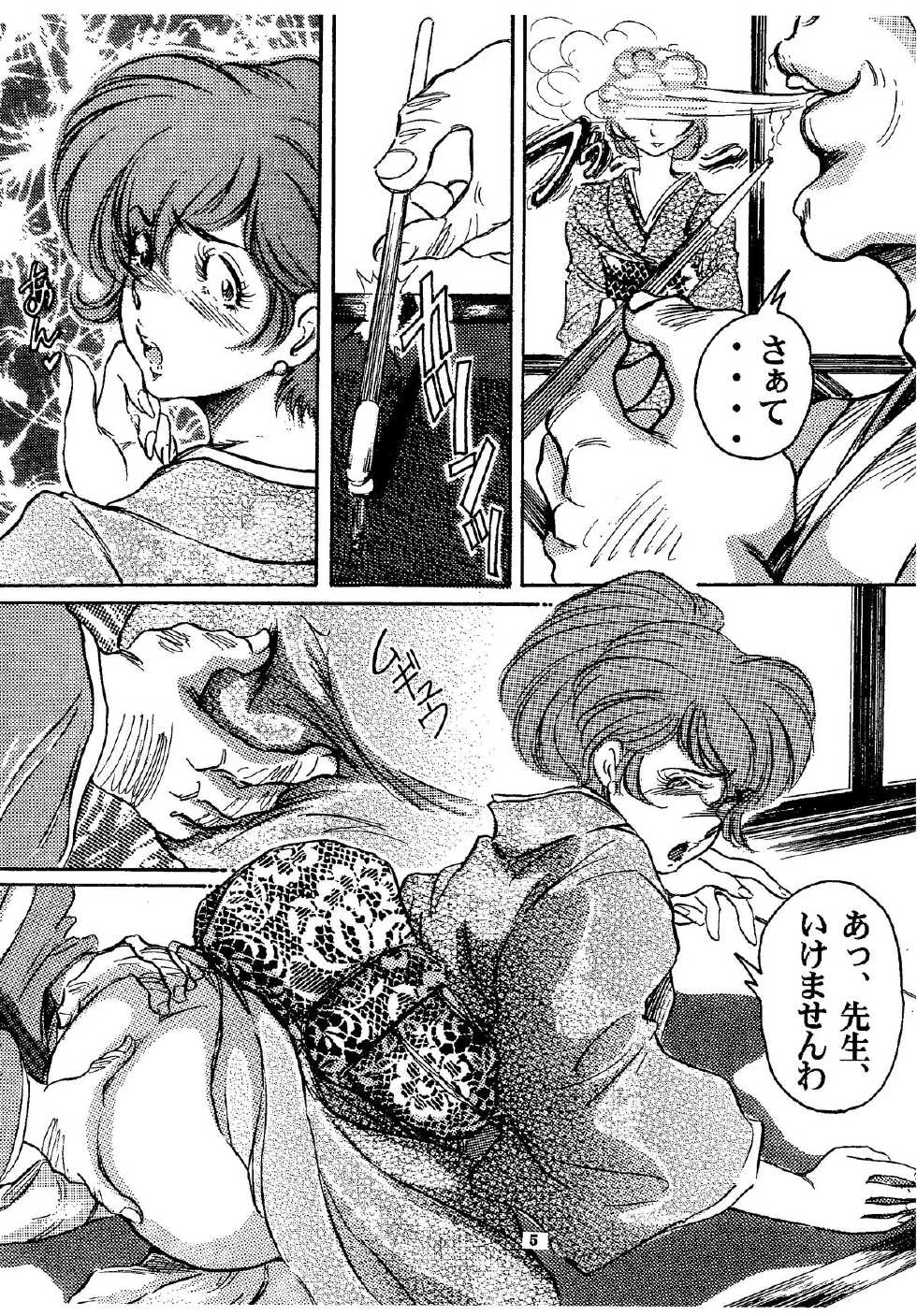 [OFF SIDE (BARON.M)] Fujiko ni Omakase (Lupin III) [Digital] - Page 4