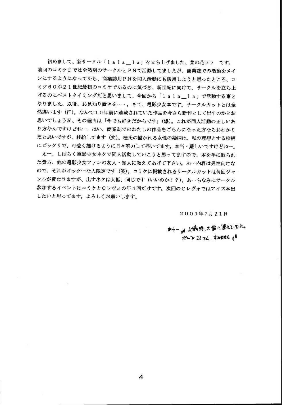 [lala_la (Nanohana Lala)] Denei Shoujo Moemi No Ai (Video Girl Ai) [Digital] - Page 3