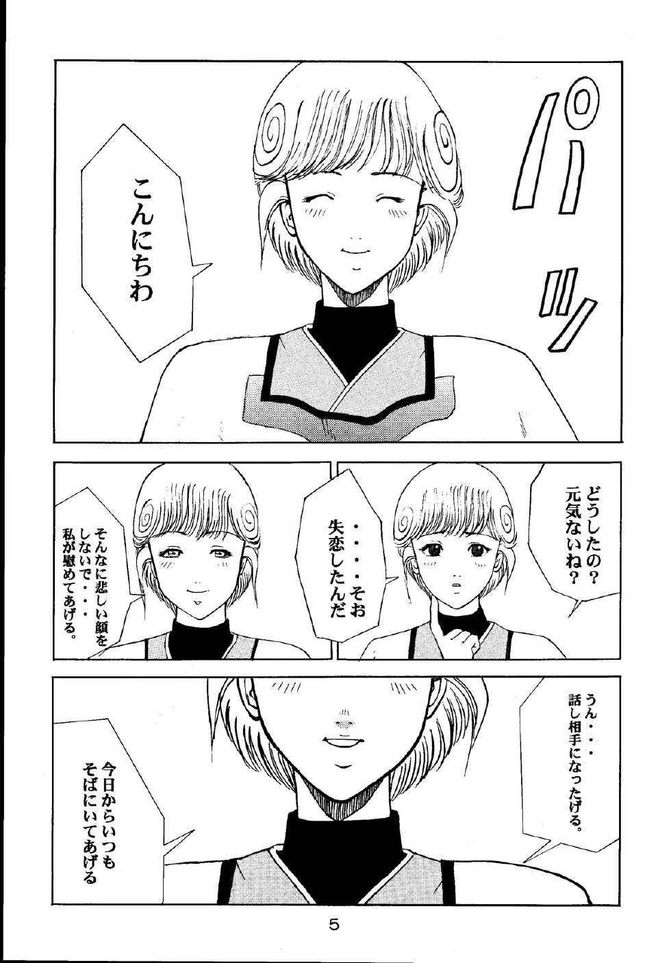 [lala_la (Nanohana Lala)] Denei Shoujo Moemi No Ai (Video Girl Ai) [Digital] - Page 4