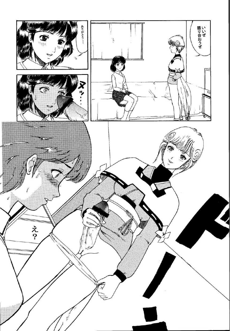 [lala_la (Nanohana Lala)] Denei Shoujo Moemi No Ai (Video Girl Ai) [Digital] - Page 11