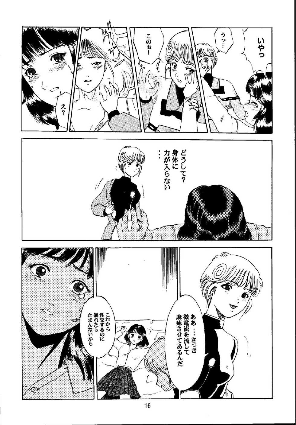 [lala_la (Nanohana Lala)] Denei Shoujo Moemi No Ai (Video Girl Ai) [Digital] - Page 15