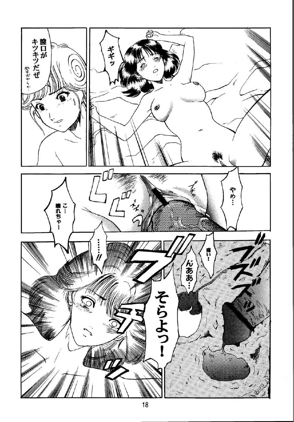 [lala_la (Nanohana Lala)] Denei Shoujo Moemi No Ai (Video Girl Ai) [Digital] - Page 17