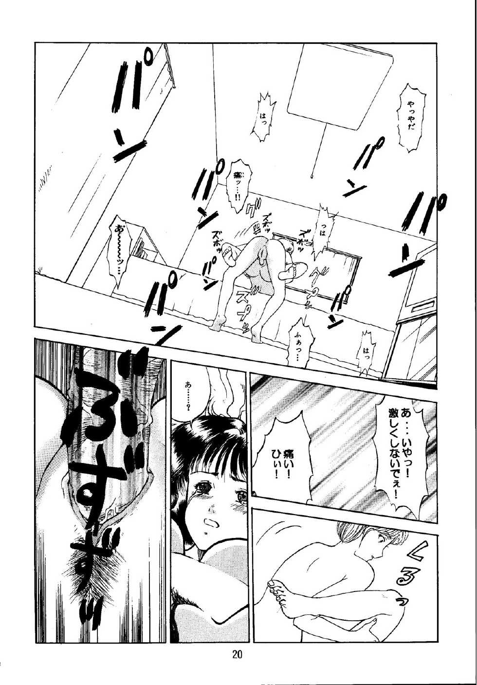 [lala_la (Nanohana Lala)] Denei Shoujo Moemi No Ai (Video Girl Ai) [Digital] - Page 19