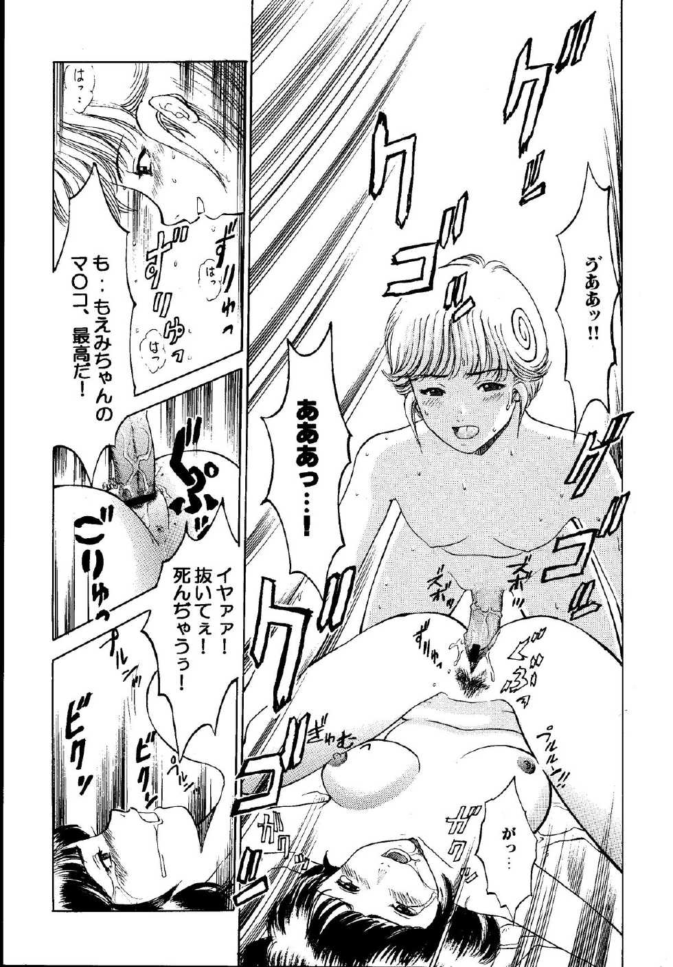 [lala_la (Nanohana Lala)] Denei Shoujo Moemi No Ai (Video Girl Ai) [Digital] - Page 20