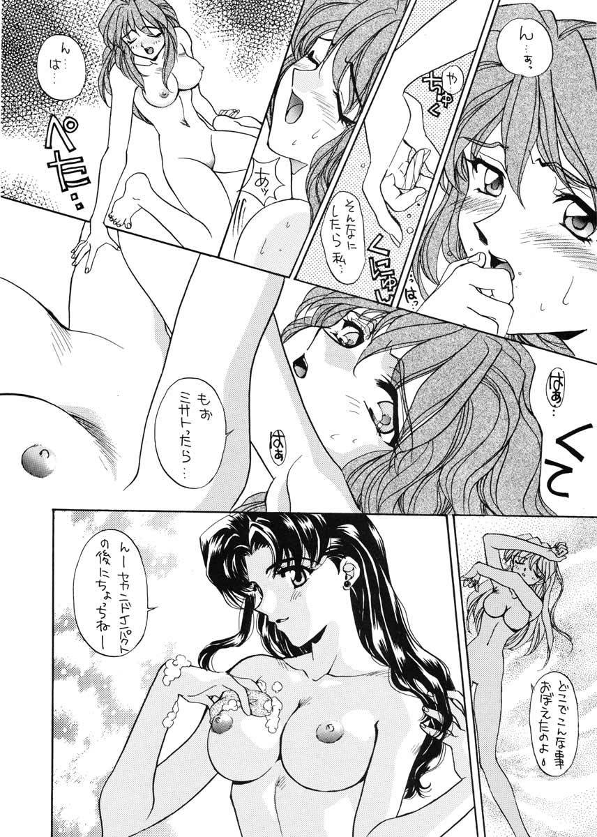 (CR19) [SUKAPON-DO (Kagawa Tomonobu, Yano Takumi)] Ai to Iu Na no Aroma  (Neon Genesis Evangelion) - Page 11