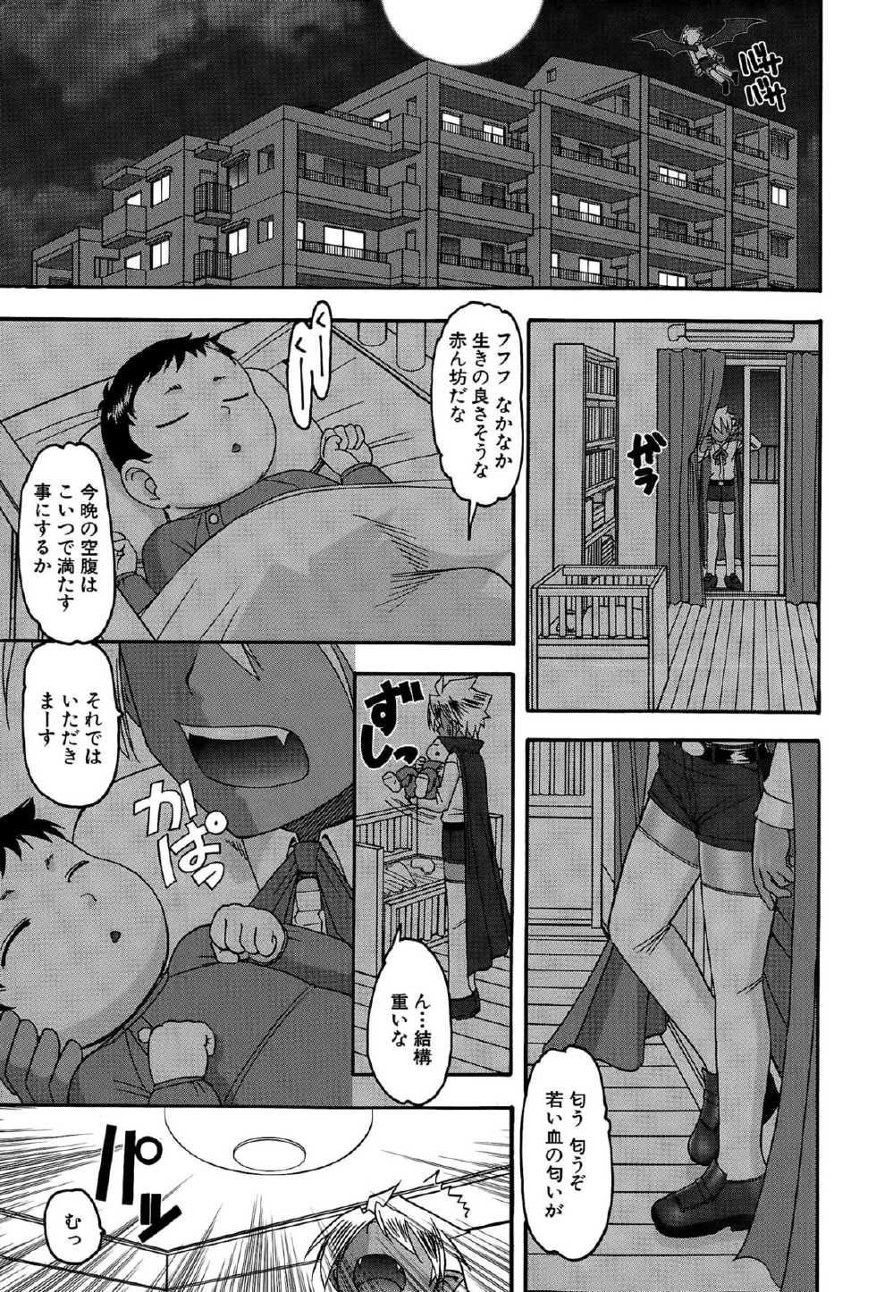 COMIC Shingeki 2015-04 - Page 11