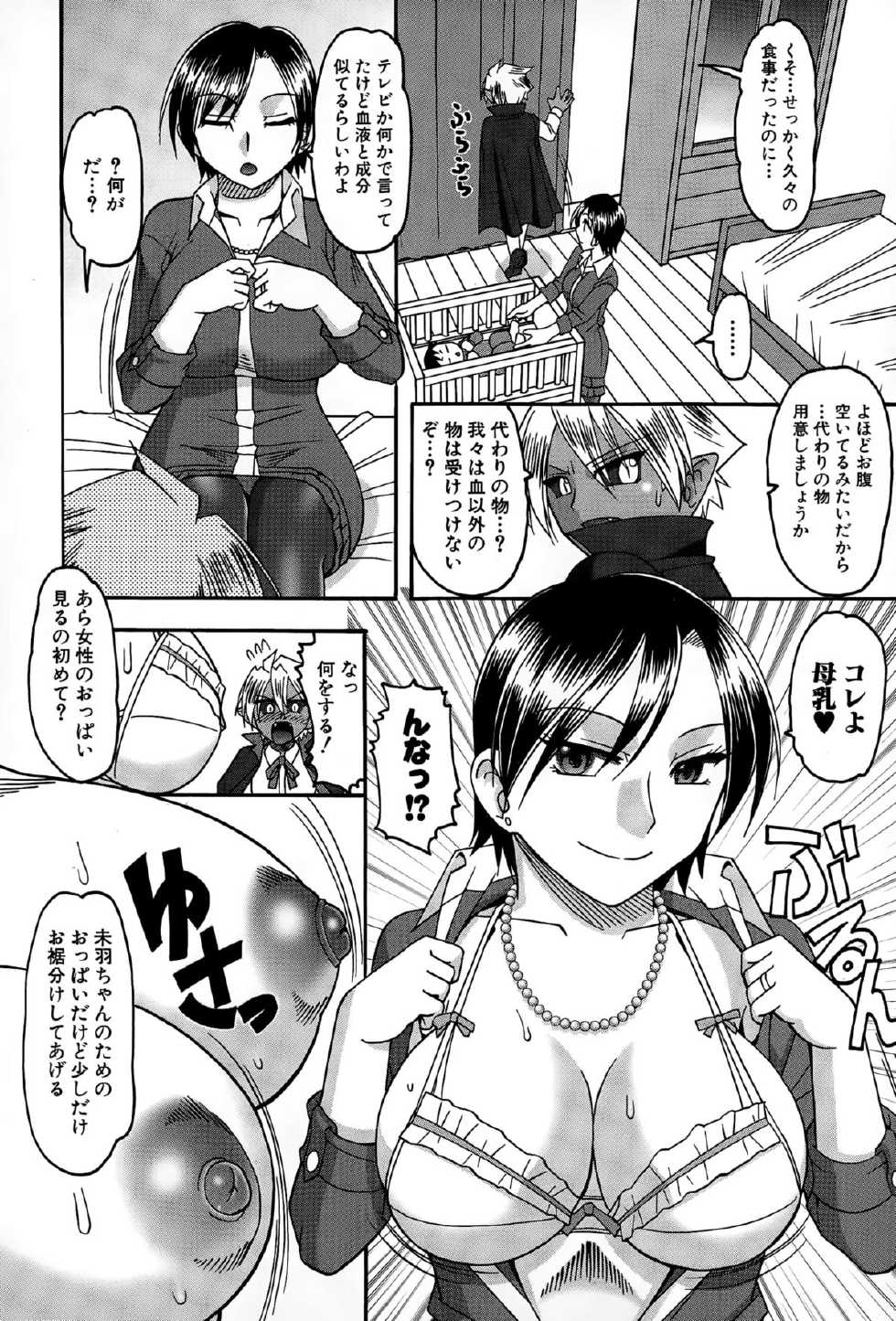 COMIC Shingeki 2015-04 - Page 14