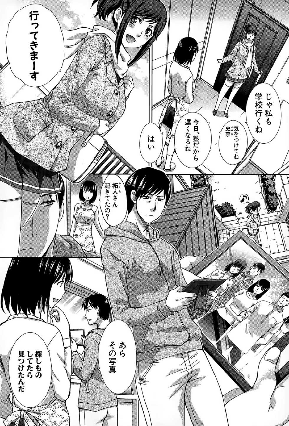 COMIC Shingeki 2015-04 - Page 30