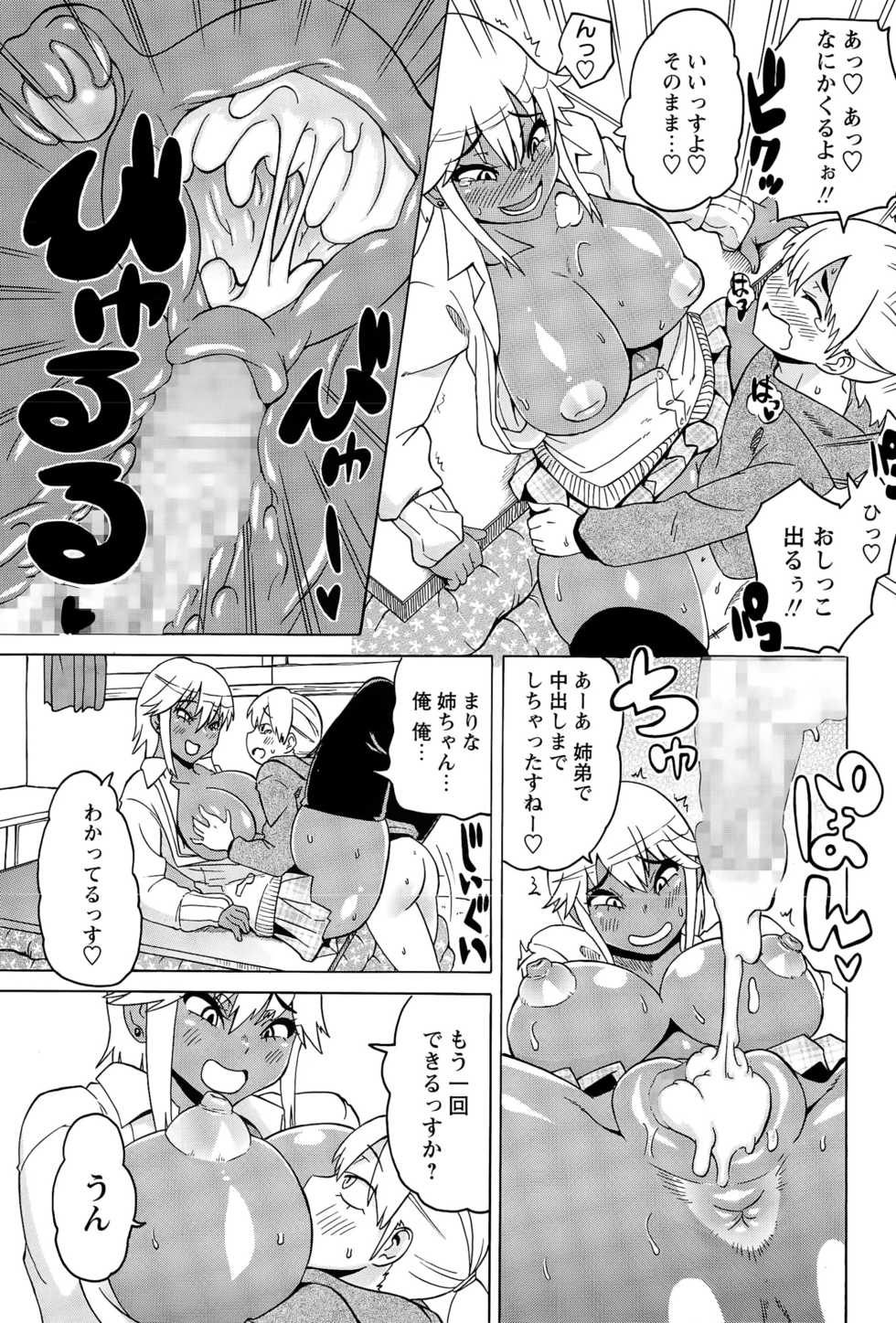 COMIC Masyo 2015-04 - Page 37