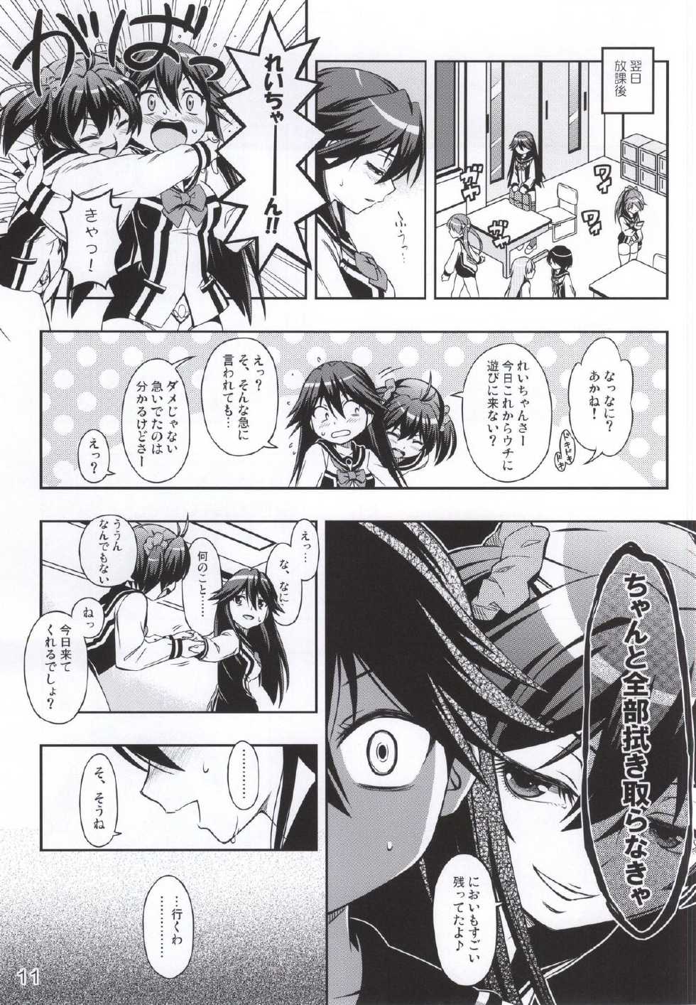(C87) [YOU2HP (YOU2)] AkaRei☆Operation (Vividred Operation) - Page 10