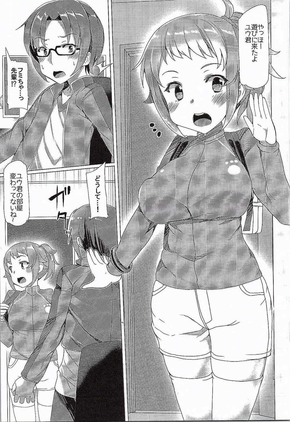 (C87) [Waffle Doumeiken (Tanaka Decilitre)] Girls Ecchi Training (Gundam Build Fighters Try) - Page 14