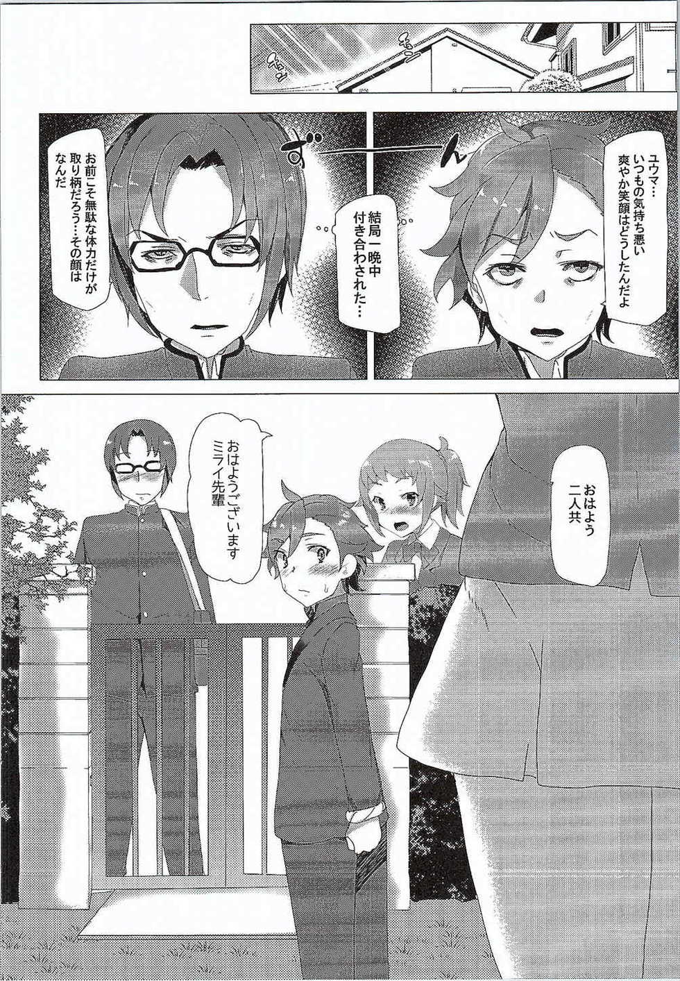 (C87) [Waffle Doumeiken (Tanaka Decilitre)] Girls Ecchi Training (Gundam Build Fighters Try) - Page 33