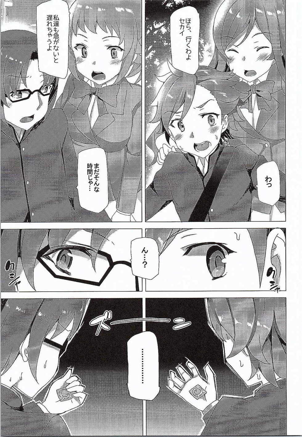 (C87) [Waffle Doumeiken (Tanaka Decilitre)] Girls Ecchi Training (Gundam Build Fighters Try) - Page 34