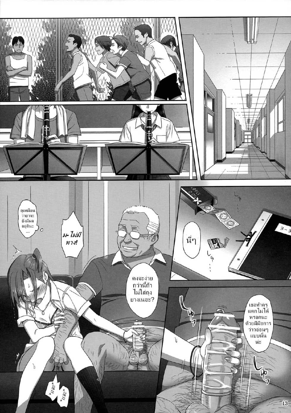 (C84) [Hito no Fundoshi (Yukiyoshi Mamizu)] Kaki Hoshuu 2 | ก็ว่ายน้ำอยู่ดีๆ ไหงหนูกลายเป็นเมียโค้ช 2 [Thai ภาษาไทย] [NatiSEELER] - Page 12