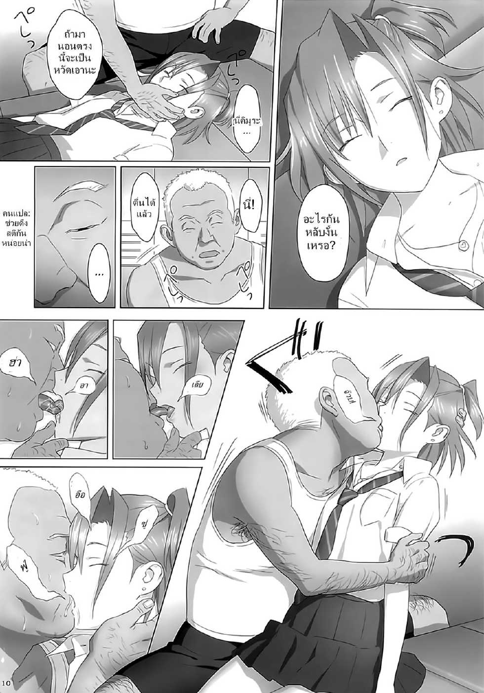 (C82) [Hito no Fundoshi (Yukiyoshi Mamizu)] Kaki Hoshuu | ก็ว่ายน้ำอยู่ดีๆ ไหงหนูกลายเป็นเมียโค้ช 1 [Thai ภาษาไทย] {NatiSEELER} - Page 7