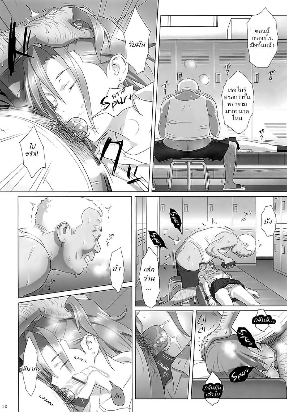 (C82) [Hito no Fundoshi (Yukiyoshi Mamizu)] Kaki Hoshuu | ก็ว่ายน้ำอยู่ดีๆ ไหงหนูกลายเป็นเมียโค้ช 1 [Thai ภาษาไทย] {NatiSEELER} - Page 9