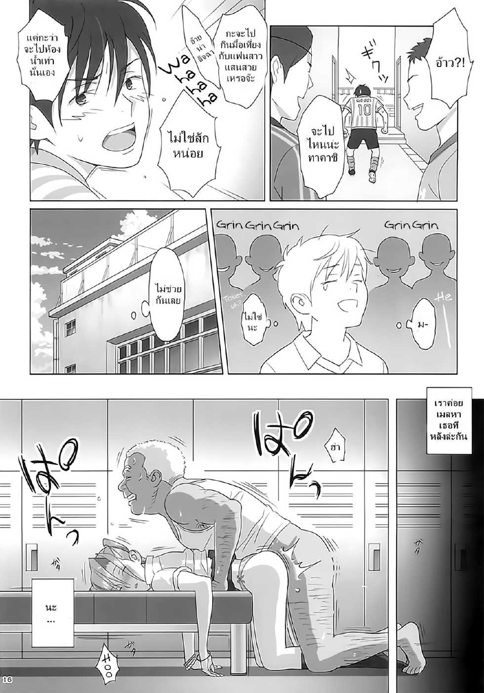(C82) [Hito no Fundoshi (Yukiyoshi Mamizu)] Kaki Hoshuu | ก็ว่ายน้ำอยู่ดีๆ ไหงหนูกลายเป็นเมียโค้ช 1 [Thai ภาษาไทย] {NatiSEELER} - Page 13