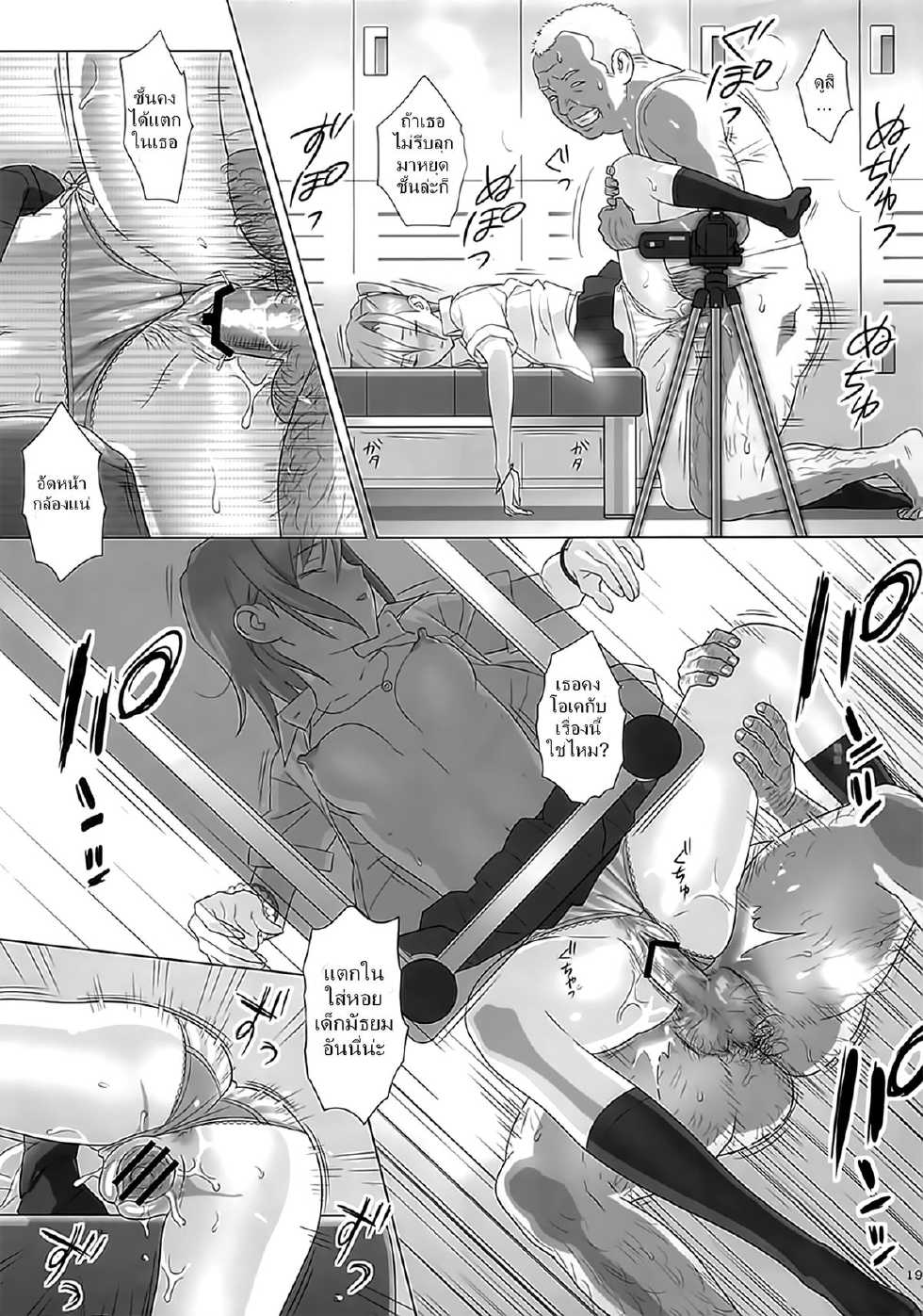 (C82) [Hito no Fundoshi (Yukiyoshi Mamizu)] Kaki Hoshuu | ก็ว่ายน้ำอยู่ดีๆ ไหงหนูกลายเป็นเมียโค้ช 1 [Thai ภาษาไทย] {NatiSEELER} - Page 16