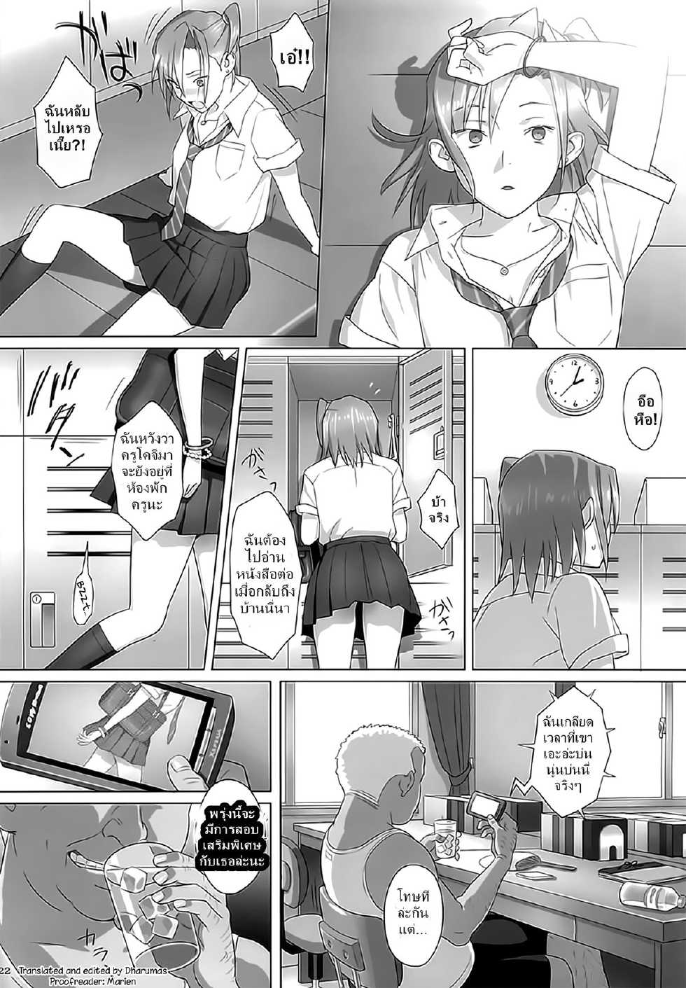 (C82) [Hito no Fundoshi (Yukiyoshi Mamizu)] Kaki Hoshuu | ก็ว่ายน้ำอยู่ดีๆ ไหงหนูกลายเป็นเมียโค้ช 1 [Thai ภาษาไทย] {NatiSEELER} - Page 19