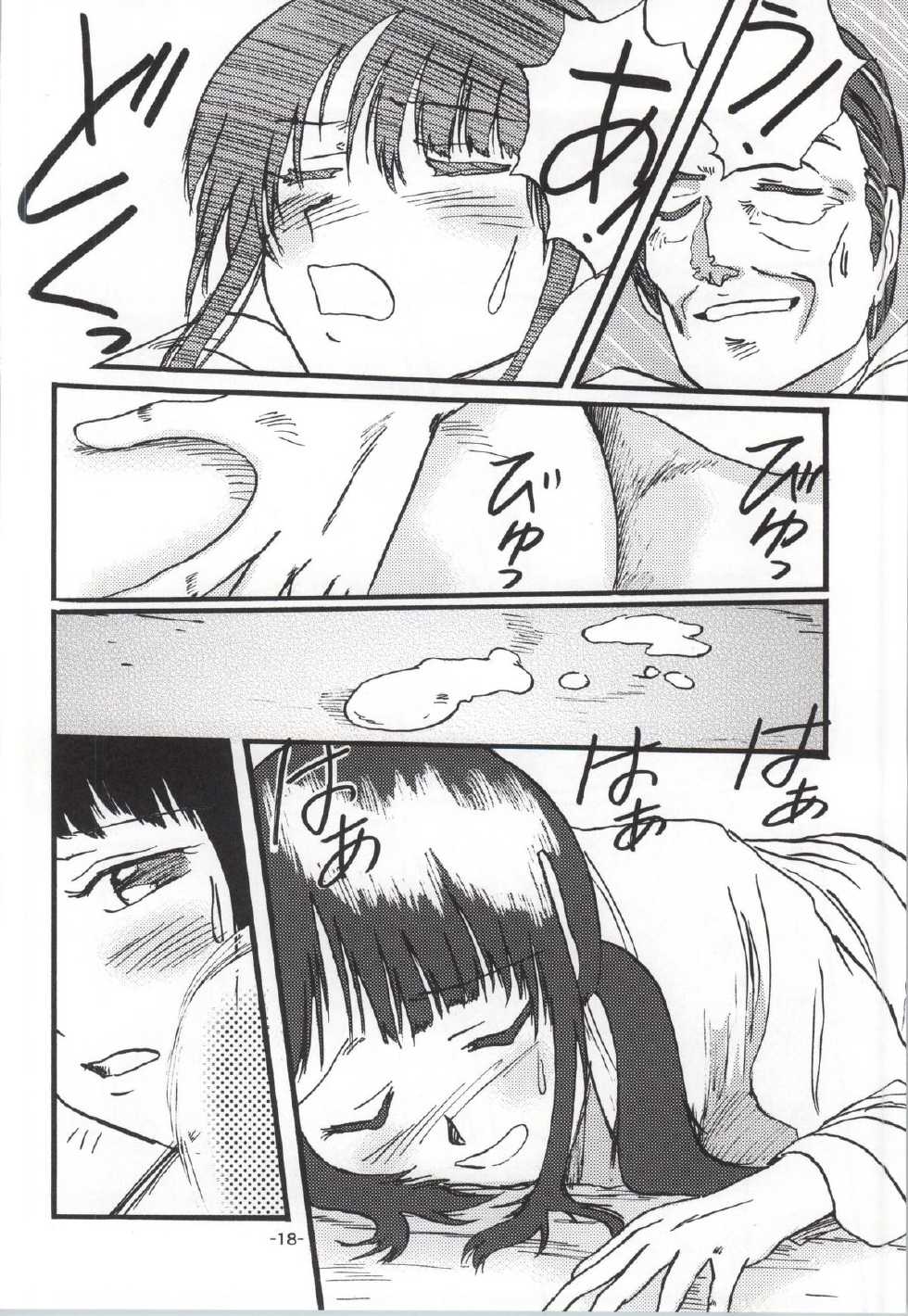 (C87) [Studio Jijicho (Shioe Man)] Radiant Memories5.5 (TARI TARI) - Page 17