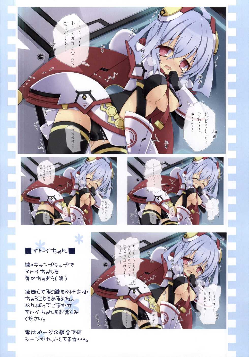 (SC65) [Signal Yellow (Milk Panda)] PSO2 no Usuillust Hon. (Phantasy Star Online 2) - Page 9