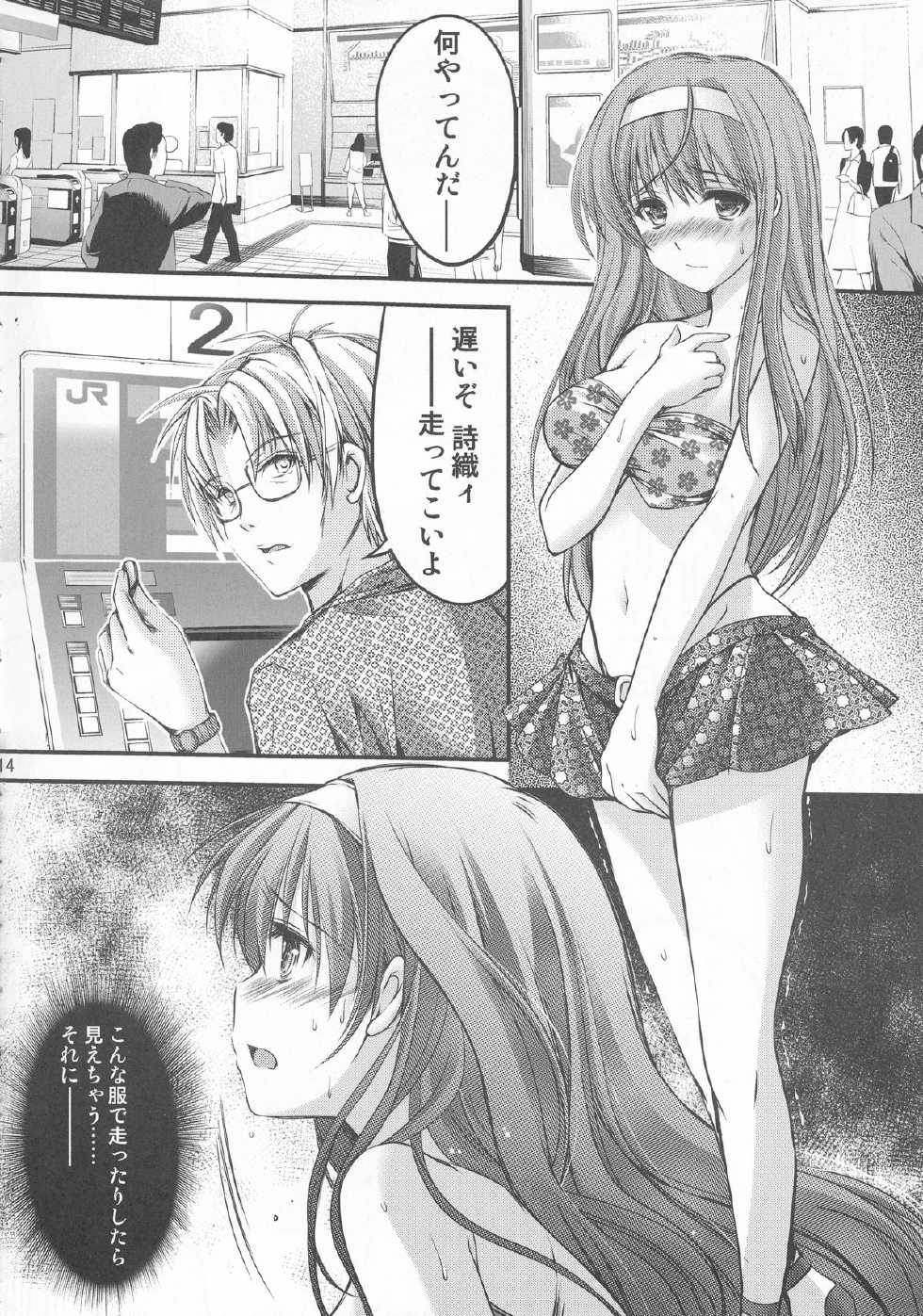 [HIGH RISK REVOLUTION (Aizawa Hiroshi)] Shiori Dai-San-Shou Yami no Kokuin Joukan - Shinsouban (Tokimeki Memorial) - Page 14