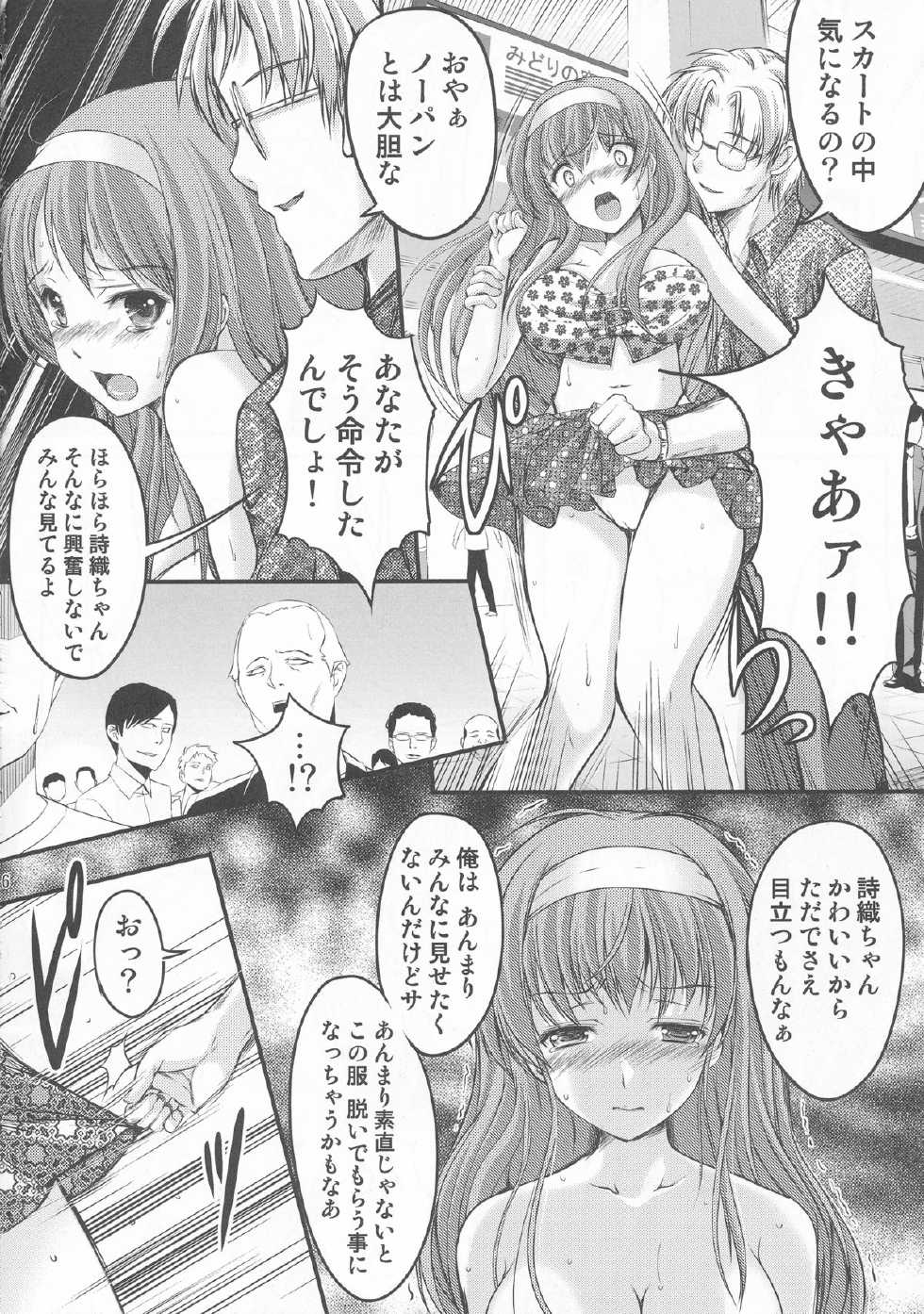 [HIGH RISK REVOLUTION (Aizawa Hiroshi)] Shiori Dai-San-Shou Yami no Kokuin Joukan - Shinsouban (Tokimeki Memorial) - Page 16