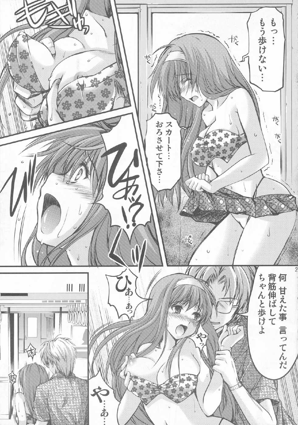 [HIGH RISK REVOLUTION (Aizawa Hiroshi)] Shiori Dai-San-Shou Yami no Kokuin Joukan - Shinsouban (Tokimeki Memorial) - Page 23