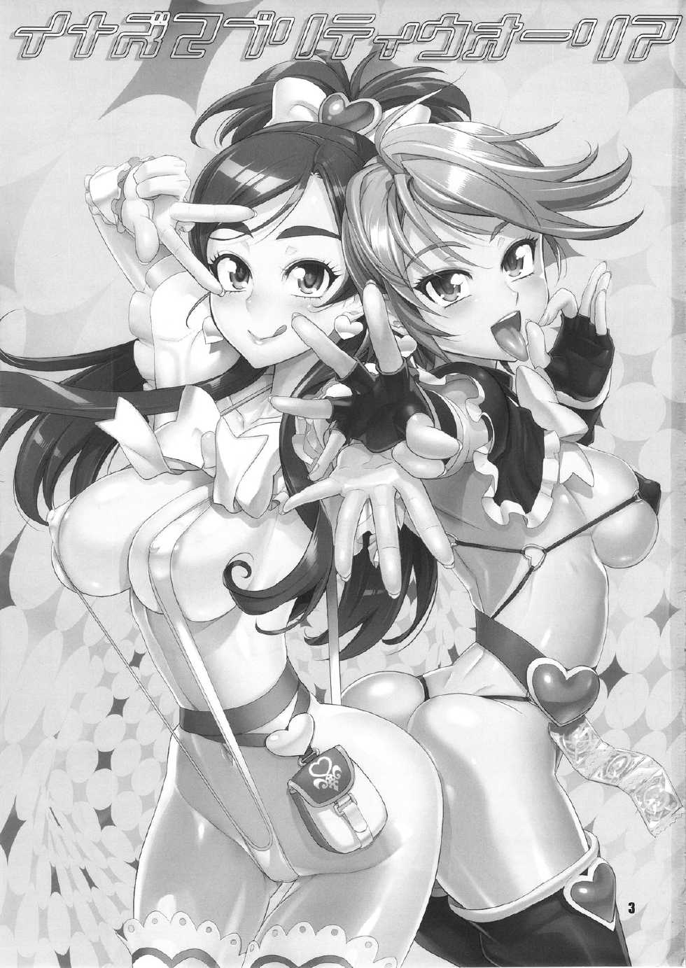 [Digital Accel Works (INAZUMA)] Inazuma Pretty Warrior (Precure Series) - Page 2