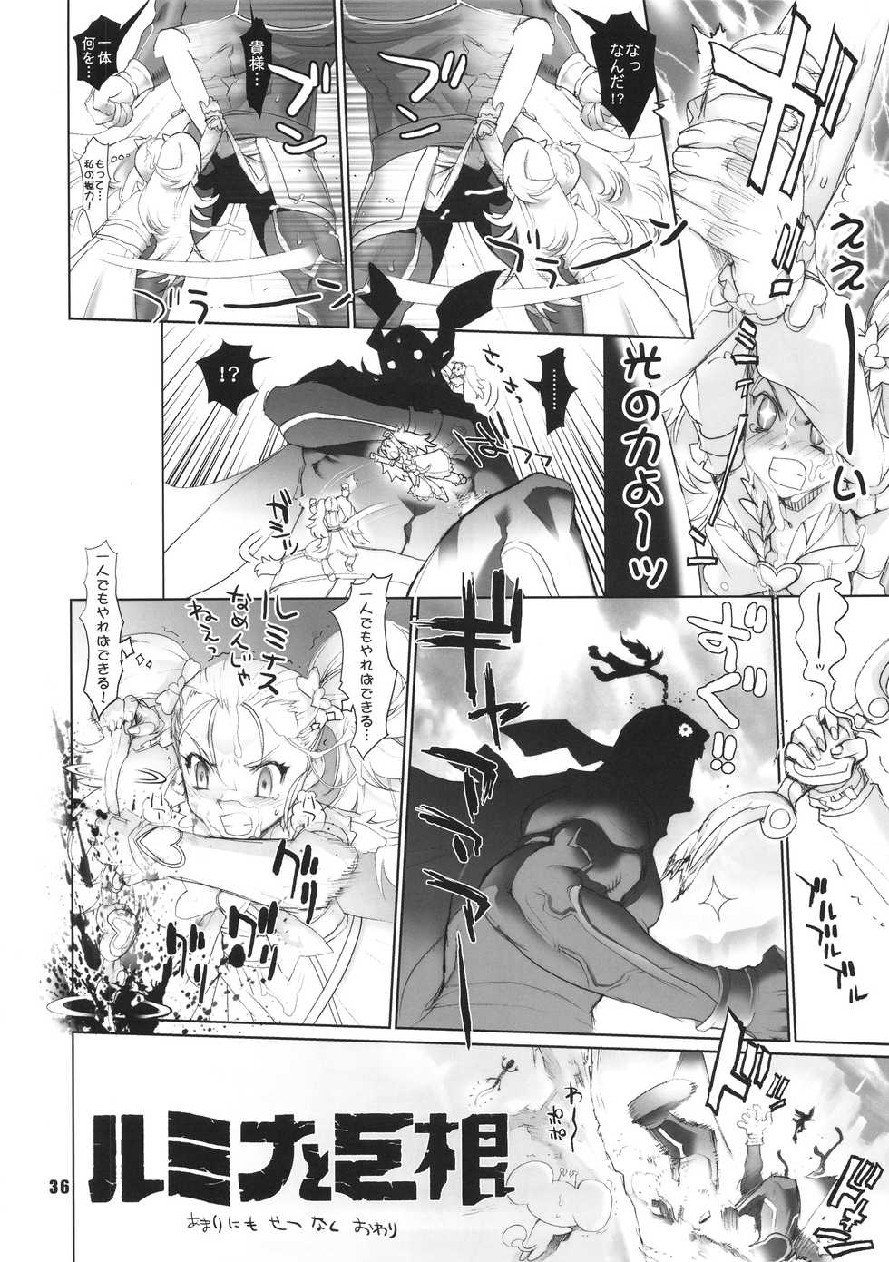 [Digital Accel Works (INAZUMA)] Inazuma Pretty Warrior (Precure Series) - Page 35