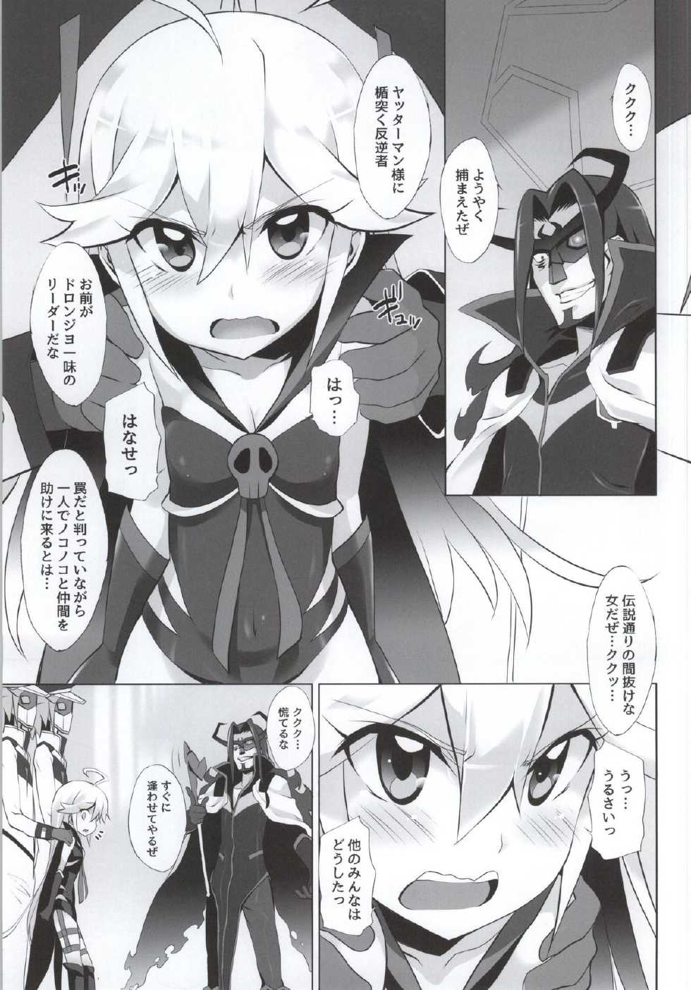 (Yatte Oshimai!) [Furaipan Daimaou (Chouchin Ankou)] Yatterman-sama Banza~i (Yoru no Yatterman) - Page 2