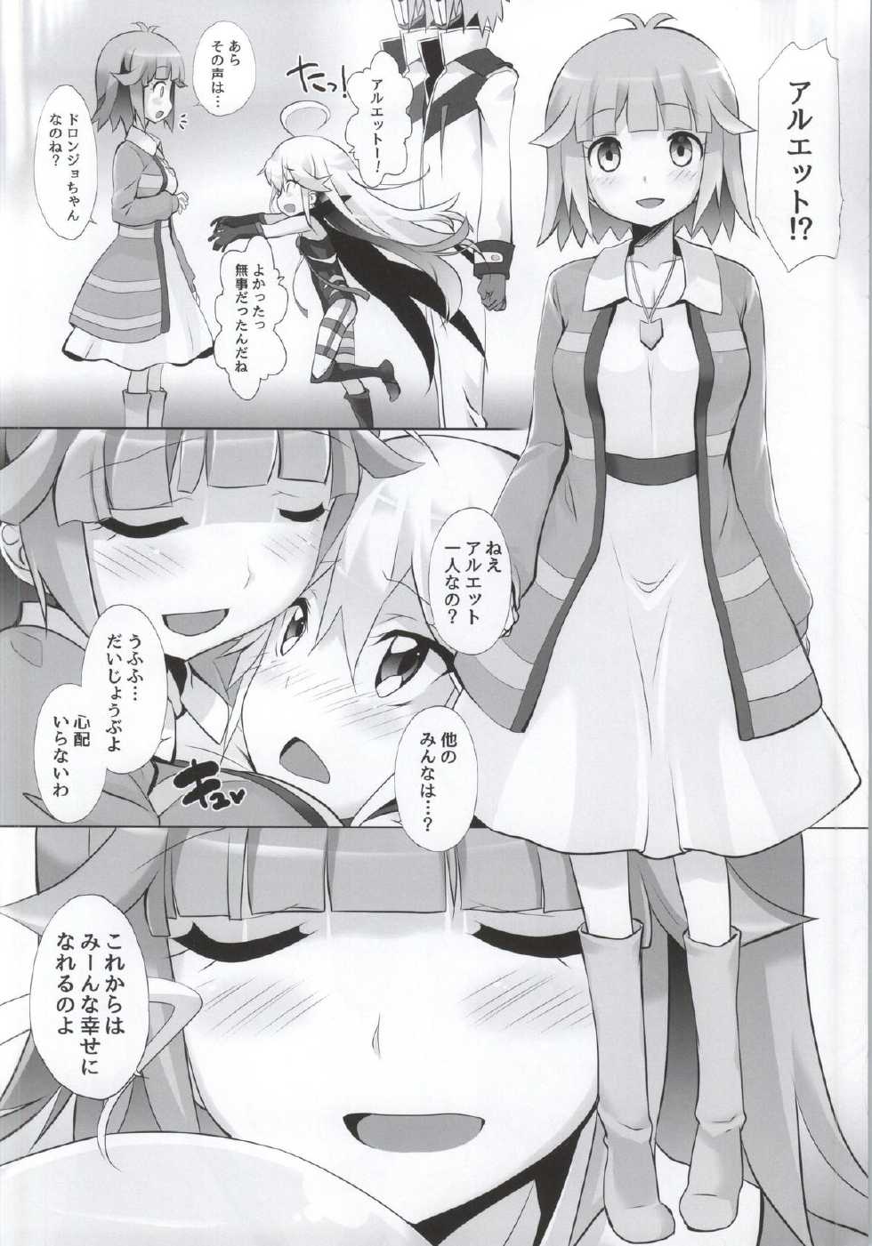 (Yatte Oshimai!) [Furaipan Daimaou (Chouchin Ankou)] Yatterman-sama Banza~i (Yoru no Yatterman) - Page 3