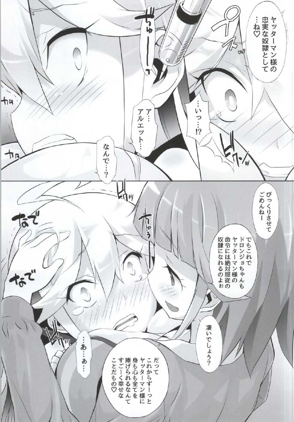 (Yatte Oshimai!) [Furaipan Daimaou (Chouchin Ankou)] Yatterman-sama Banza~i (Yoru no Yatterman) - Page 4