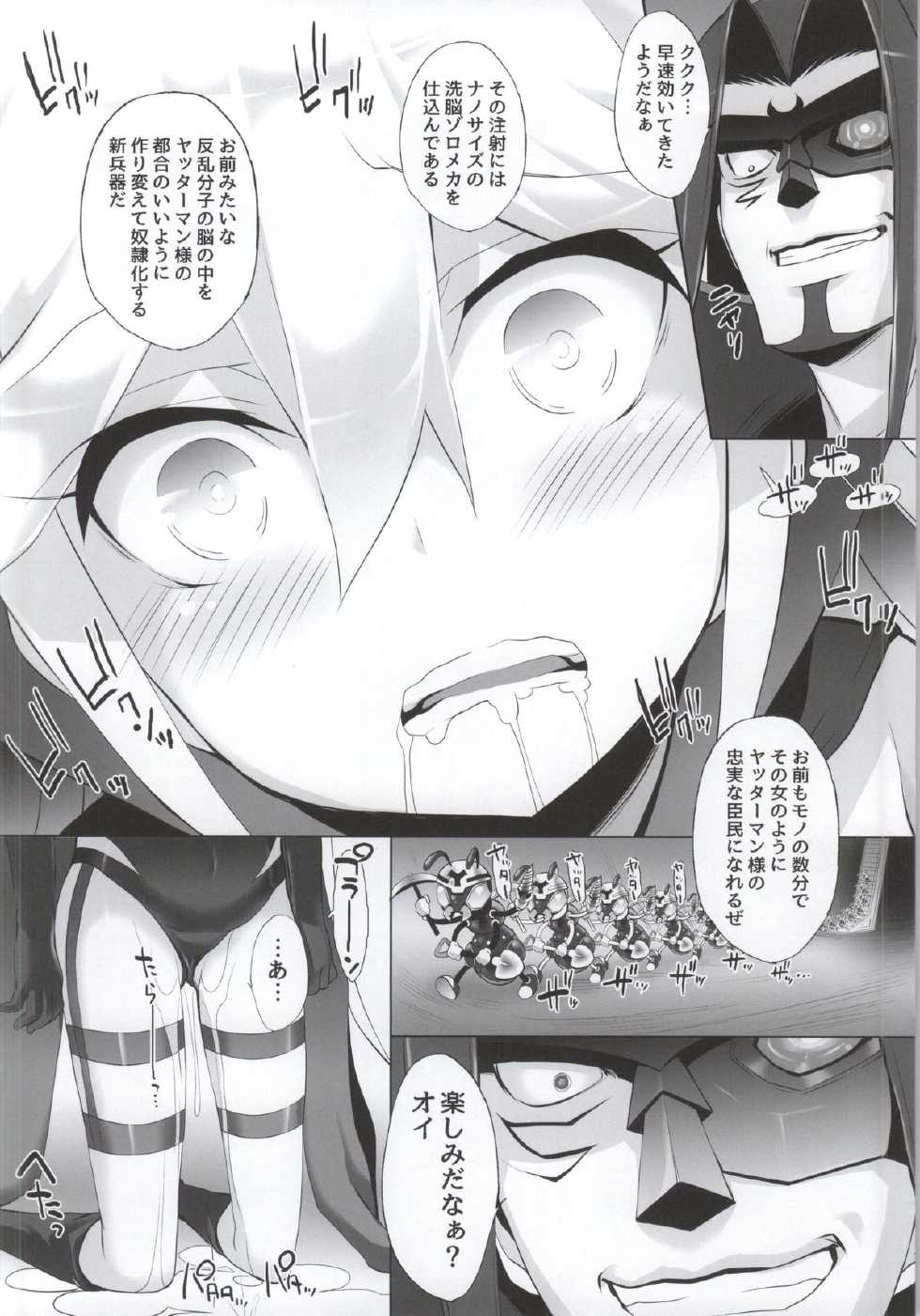 (Yatte Oshimai!) [Furaipan Daimaou (Chouchin Ankou)] Yatterman-sama Banza~i (Yoru no Yatterman) - Page 5